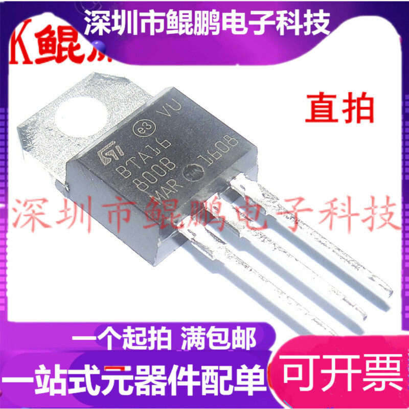 New original BTA16-800B TO-220 16A 800V 1W high voltage two-way SCR