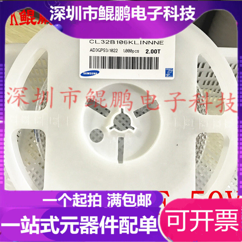 Patch capacitor 1210 10UF 50V 106K X7R 10% (1000) 1 disc unit price