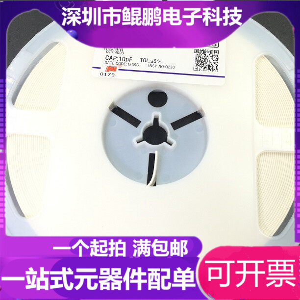 SMD capacitor 0603 43P 37P 51P 56P 62P 68P 150P 4000 = 80 yuan