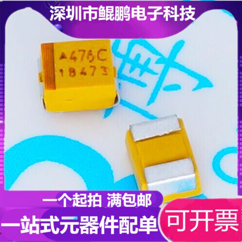 Type B 16V 47UF 476C patch tantalum capacitor 3528 1210 gallbladder capacitive with polar capacitive-Taobao