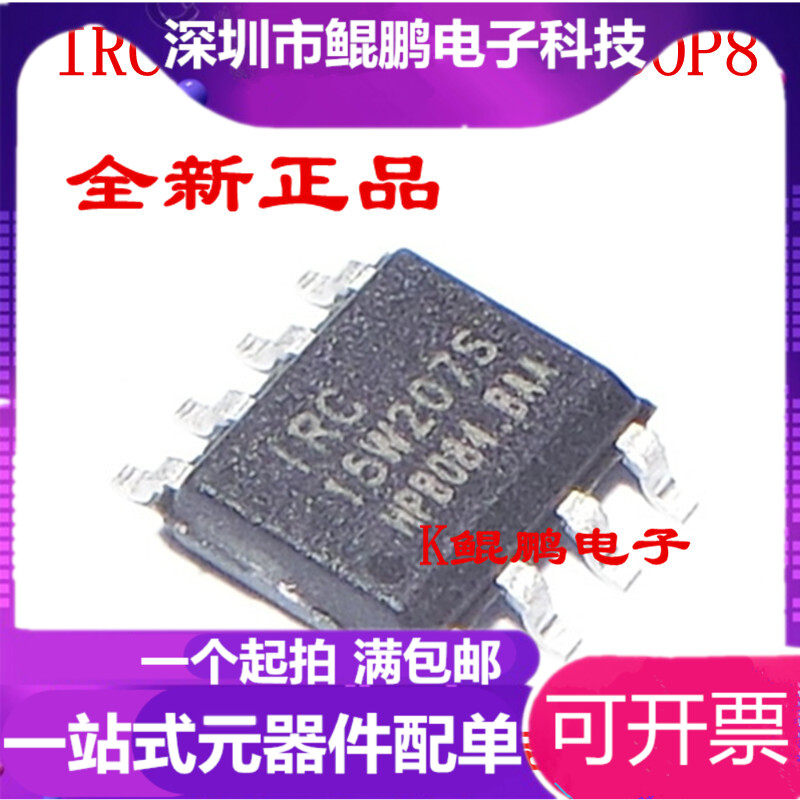 IRC15W207S-35I-SOP8 New Original Fit Spot Franchise Full Series STC Single Wafer