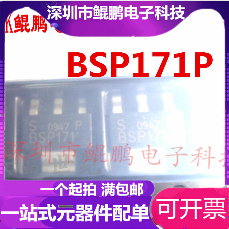 BSP171P BSP171 brand new SOT-223 full range imported original spot direct shot