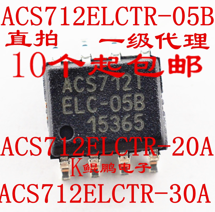 Imported original ACS712ELCTR-05B ACS712TELC-20A ACS712TELC-30