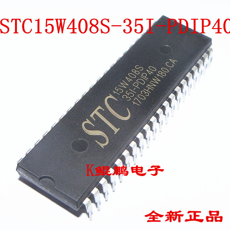 STC15W408S-35I-PDIP40 brand new original spot franchise full series STC microcontroller