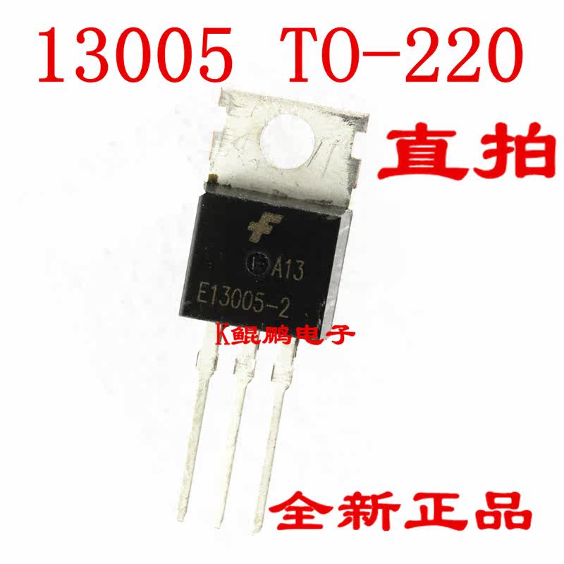 Domestic new in-line power transistor 13005 TO-220 switch tripolar tube 