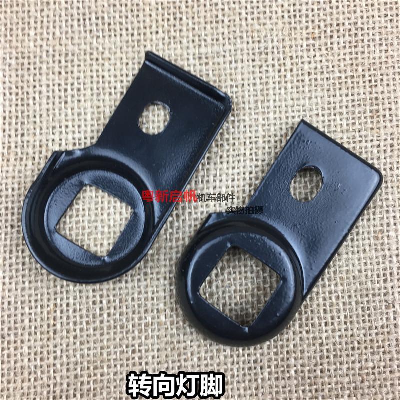Little Prince GN125-2F HJ125-8 locomotive retro modified accessories universal rear steering bracket lamp code seat