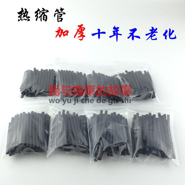 Electric Car Locomotive Retrofit Tool Electric Bike Light Wire Insulation with wiring sleeve Heat shrink tube Insulation bushing