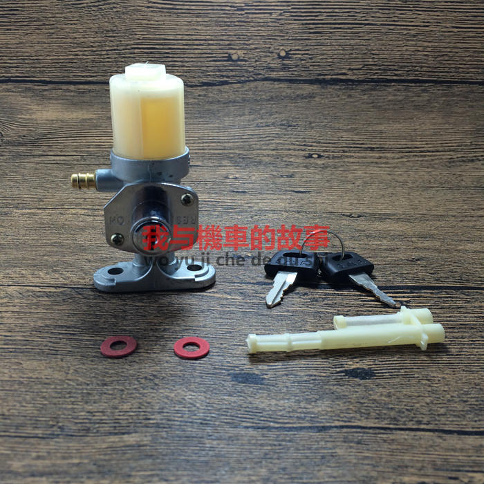 Motorcycle oil switch knife little prince modified with lock anti - theft EN GS GN125 fuel tank switch