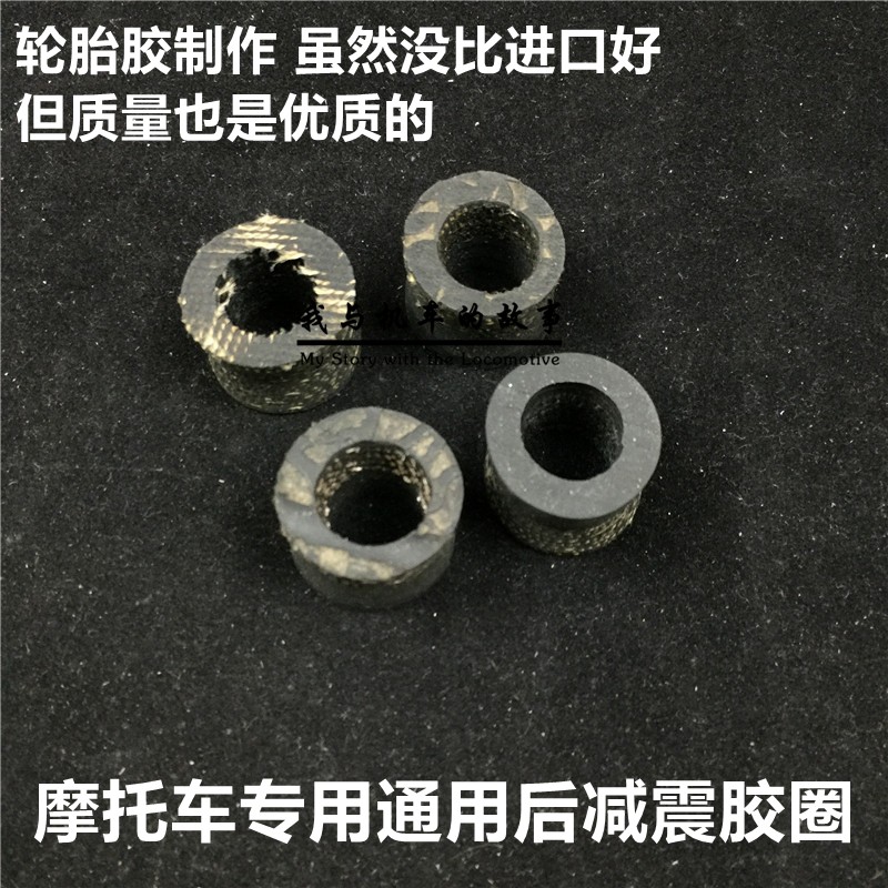 Applicable flower cat CG125 rear shock absorbing buffer rubber shock absorbing bush Garling 70 rear shock absorber rubber sleeve