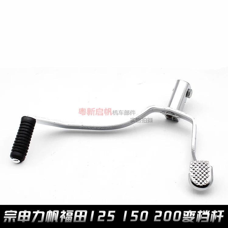 Tricycle gear rod Zongshen Xin 150 200c Tricycle Motorcycle Handle rod Stand and back stepping