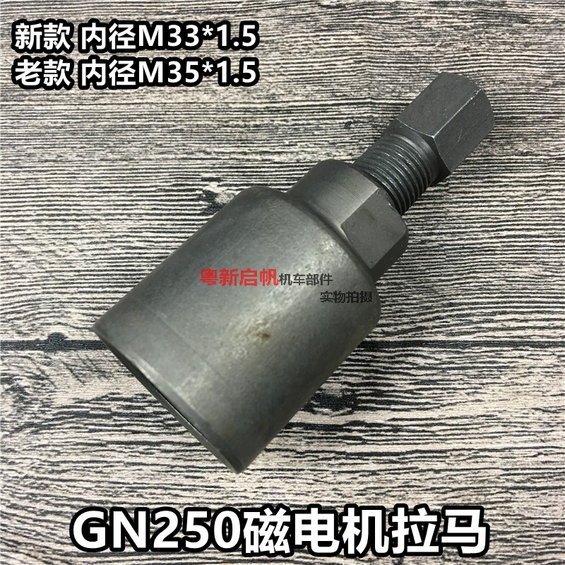 Special tool for locomotive maintenance of locomotive magnetic motor pull-code GN250 pull-code magnetoelectric motor rotary disassembly tool