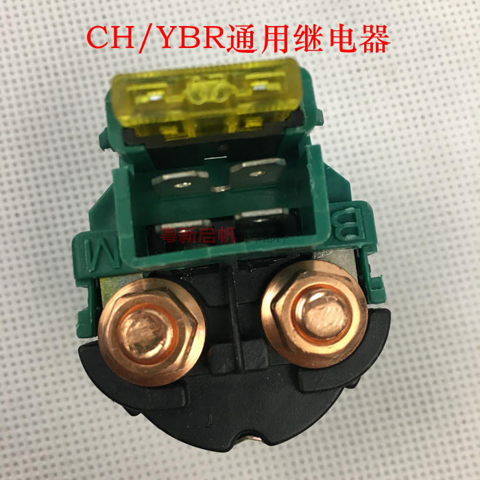 Locomotive water cooling large sheep CF250 large sand CH125 start motor relay magnetic attraction