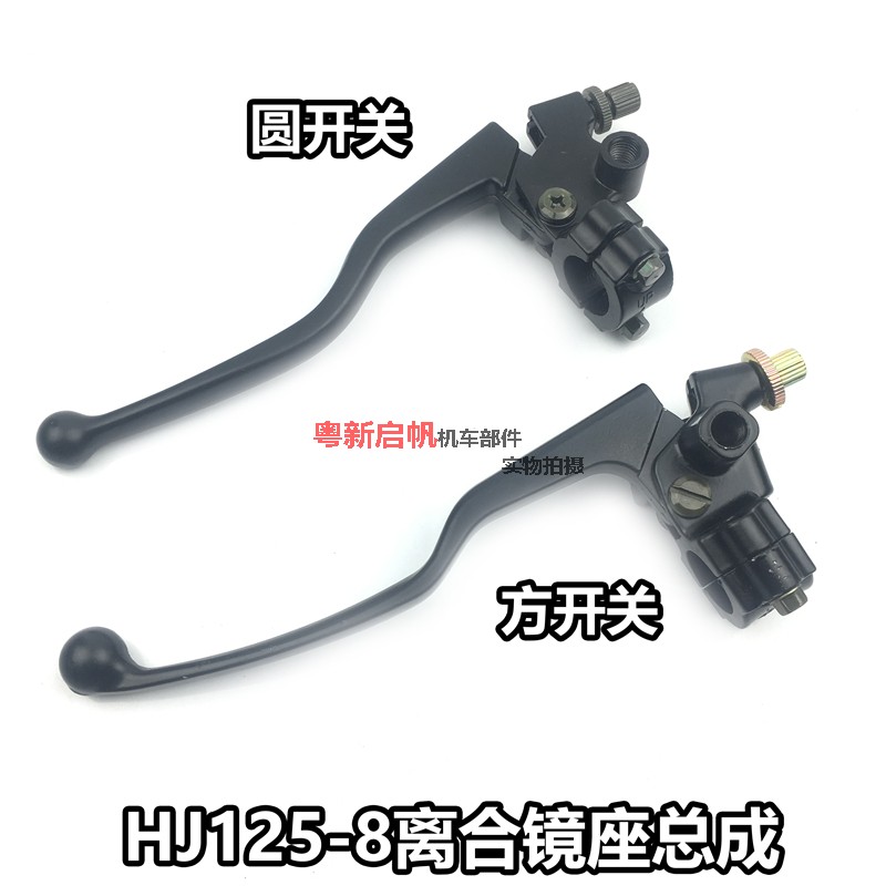 American Prince HJ-8 EN125 150 Diamond Leopard motorcycle left hand handle Clutch Mirror seat frame horn