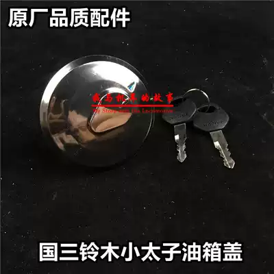 National Three Little Prince HJ125-8E Locomotive Fuel Tank Cap Fuel Tank Lock GN125 New Prince Three