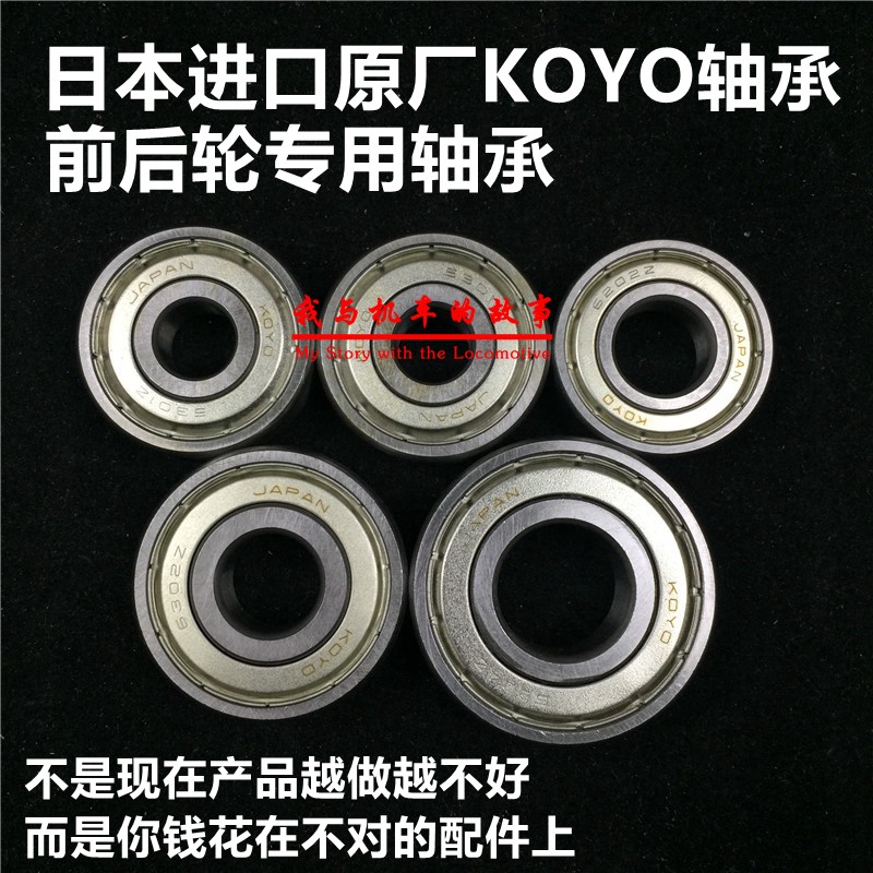 Motorcycle Prince GN HJ125-8 front and rear wheel bearings EN GS125 Diamond leopard special front and rear wheel bearings