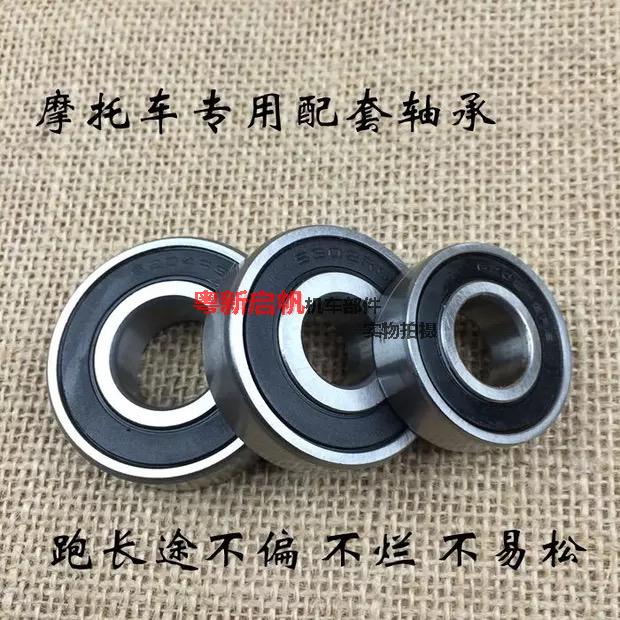 Special assorted GN250 front and rear wheel Yi rim steel ring special bearing 6302 6204 6202 6202 end