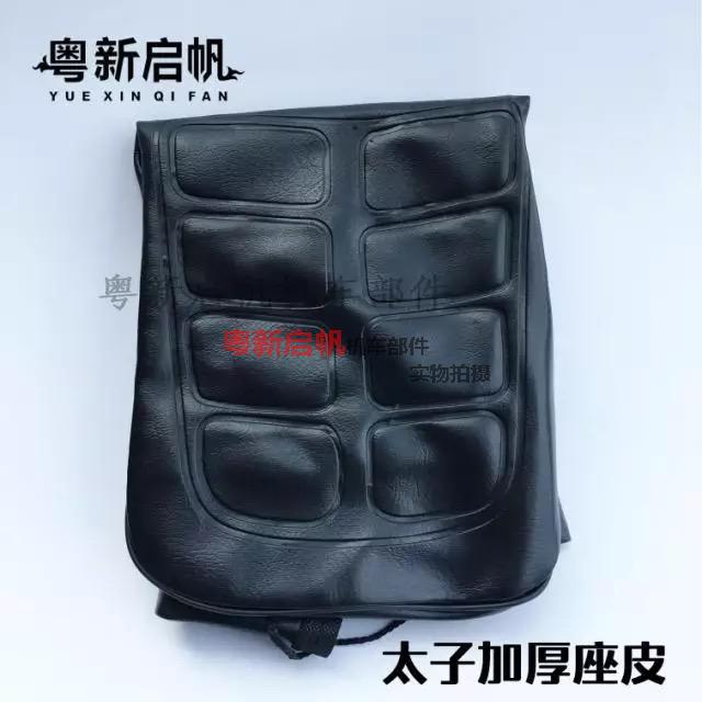 Suitable for little prince locomotive GN125F HJ125-8 cushion cover seat foreskin seat cushion cover seat cover