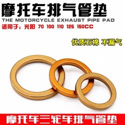 Motorcycle scooter curved beam car 70 110 125 exhaust pipe pad chimney pad tricycle exhaust pad