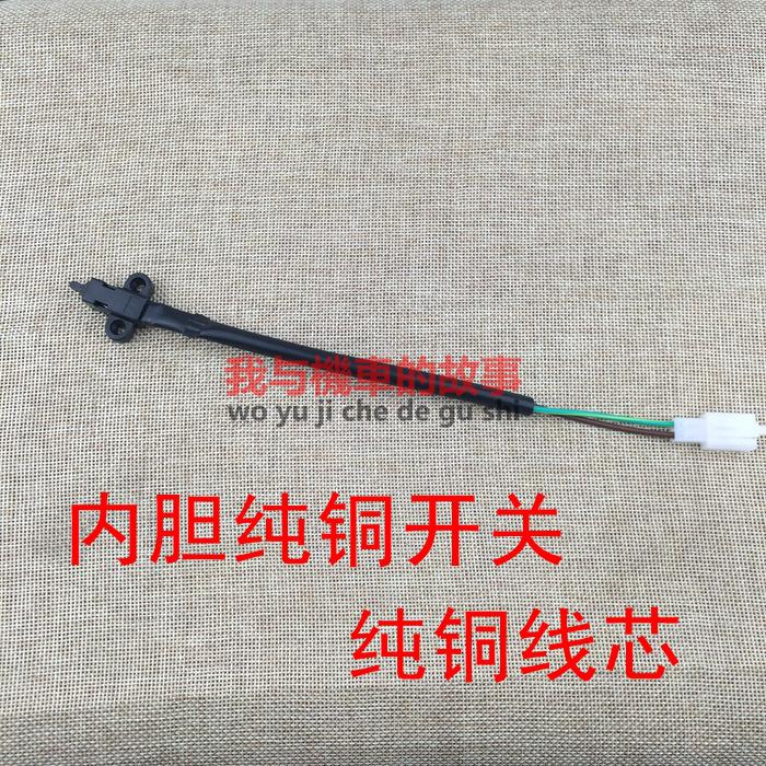 Mountain Leaf Locomotive Accessories ZY100T Qiang Fubilee Eagle Eagle Swift eagle brake switch front brake rear brake