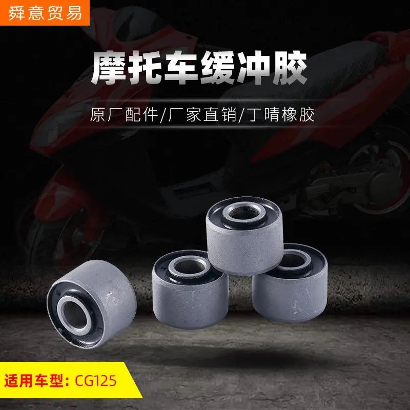 Motorcycle wheel hub bushing Happiness applies flower cat silver cat CG125 rear drum buffer rubber sleeve Large tooth plate bushing