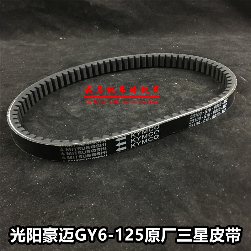 Light Yangyuan Original factory Ling Li Rui Street Run Feng Houmai 125 Wewind Houmai Samsung Drive Belt