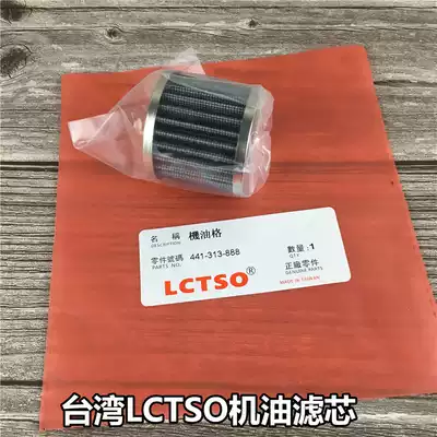 General Suzuki locomotive oil filter element EN125 150GN diamond leopard filter blue giant star Neptune spring breeze NK