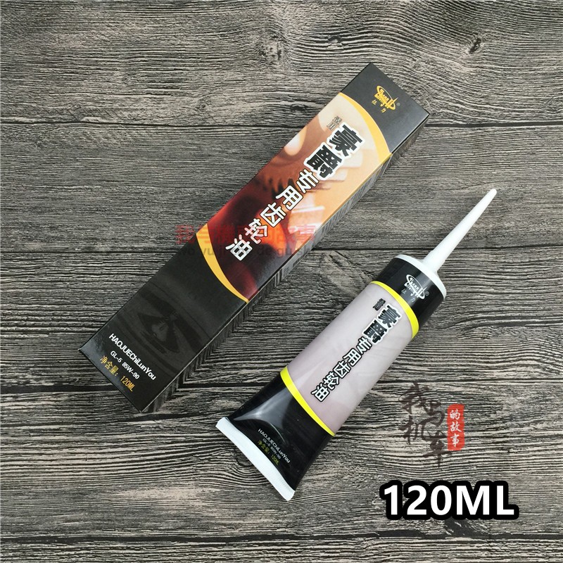 Locomotive gear oil luxury 125 GY6-125 Guangyang 125 scooter electric bicycle ghost fire gear oil