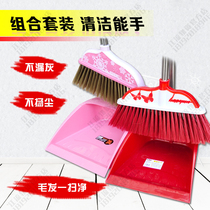 Broom dustpan set soft wool broom dustpan cover broom stainless steel thickened tube combination 2-piece household sweeping