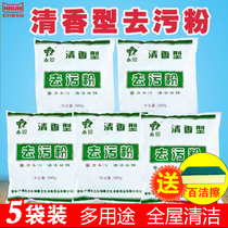 5 bags * 350g Tai Rui strong decontamination powder toilet tile kitchen oil dirty stainless steel cleaning five clean powder