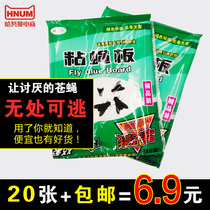 20 strong sticky fly paper to catch the fly Board fly insect mosquito paste artifact fly Post restaurant Sticky fly board sticky fly