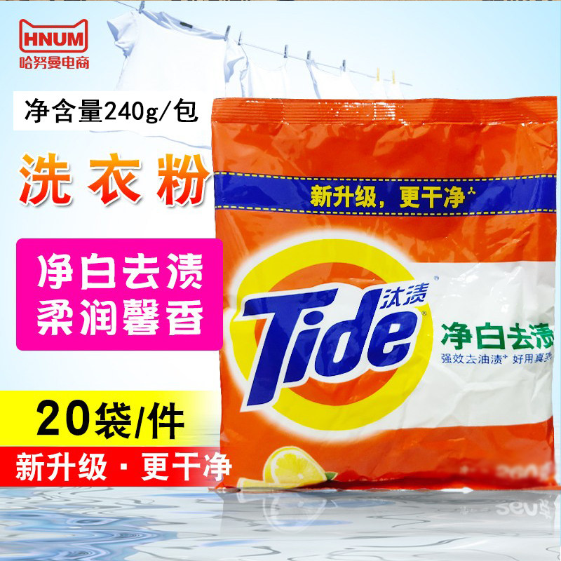 Add fragrance type quick-impact clothing washing powder to stain decontamination clean no phosphorus floras 240g washing powder