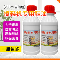 Special colorless shoe polish leather polish leather care Hotel Hotel Public automatic shoe polisher oil