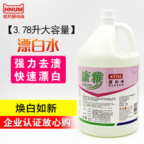 Kangya bleach white clothes cleaning wash bleach hotel household powerful yellow bed sheet liquid KY134