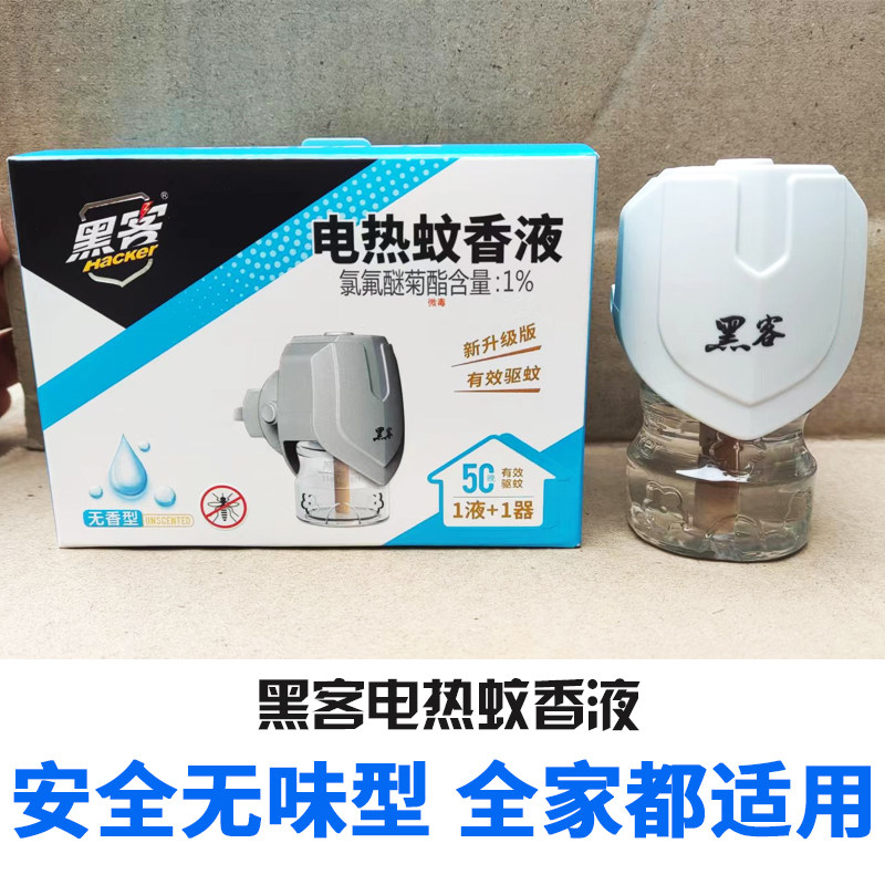 Hacker Electric Heater Increase Increase Repellent Mosquito Increase Increased Flavor Safe Pregnant Women