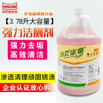 Conjal toilet cleaning agent liquid toilet cleaning decontamination and deodorant to pee-scale large barrel cleaning toilet KY115