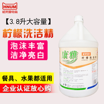 Kangya Hotel Home Washing Agent Kitchen Lemon Det Tableware Cleaning KY131