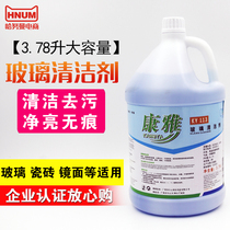 Kangya glass water cleaner strong decontamination Crystal brightener household bathroom descaling stain removal car KY113