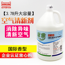 Kangya Air Freshener International Fragrant Supplement Cleaner Deodorant Indoor Aromatic Freshener Perfume KY120