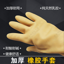 Thickened rubber gloves tendon latex clothes washing dishes household waterproof cleaning wear labor protection durable hand