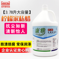 Baiyun Kangya lemon home wax leather goods composite wood floor polishing wax maintenance agent Home Care agent KY107