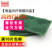 Single-piece 3m high-efficiency Scout cloth catering cleaning pot greasy decontamination teppanyaki kitchen 20-piece box