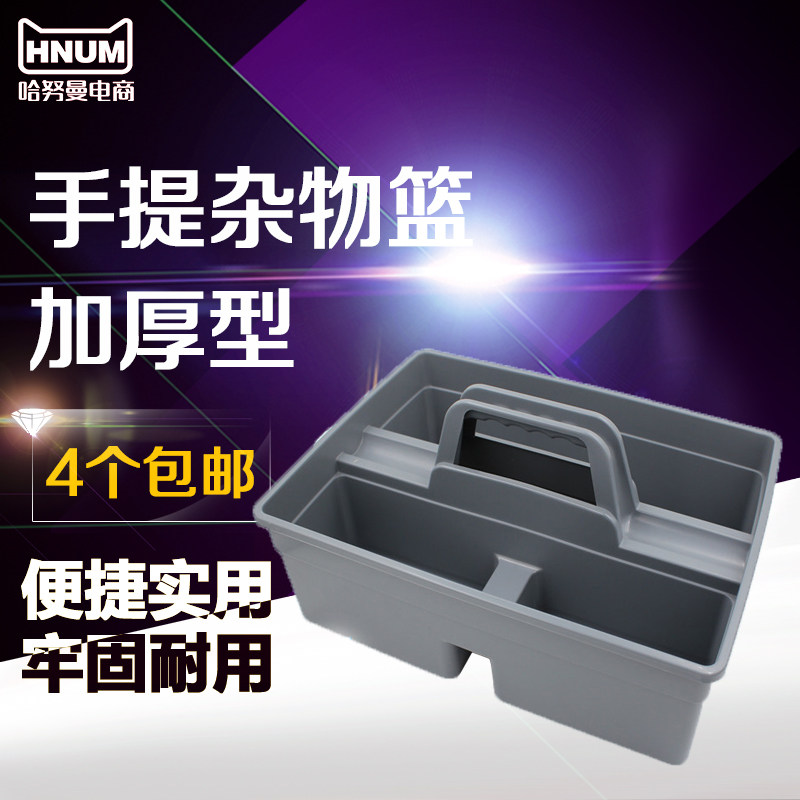 Hotel room with Baiyun cleaning bucket cleaning portable debris basket storage basket thickened hard plastic toolbox - Taobao