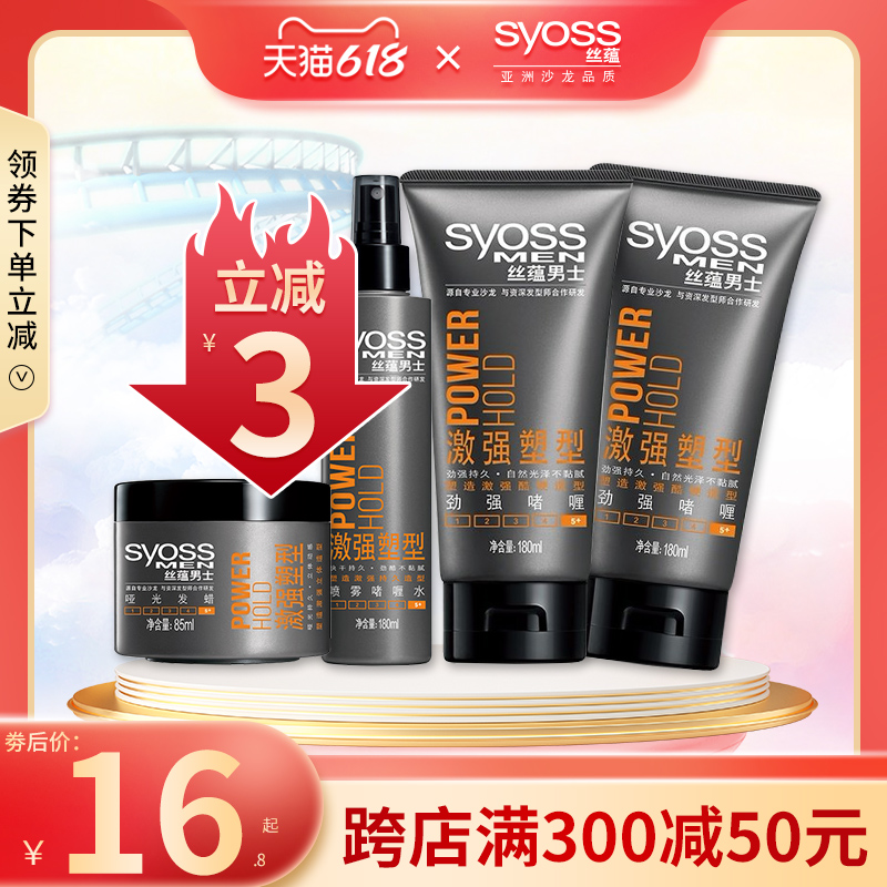 Silk Implication Men's Intense Plastic Type Stiff Strong Hair Wax Gel Gel Lasting Styling not Sticky Moisturizing Gel two clothes