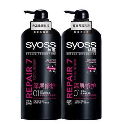 【丝蕴】深层修护洗发水套装500ml