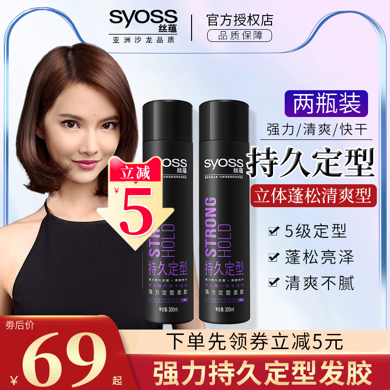 Silk Yunlasting Powerful Styled Hair Gel Spray Shaping gel Water Men and women Men's and women's clear and quick dry styling hair gel