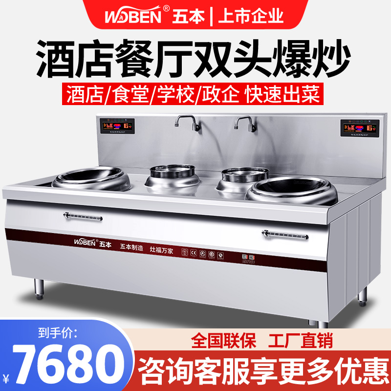 Five commercial induction cookers 8000W concave eyes electric frying oven 15KW high power electromagnetic oven hotel electric frying stove 