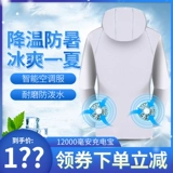 Летний охлаждающий ультратонкий дорожный вентилятор для работы, ультрафиолетовая куртка для рыбалки, защита от солнца, защита от ультрафиолета