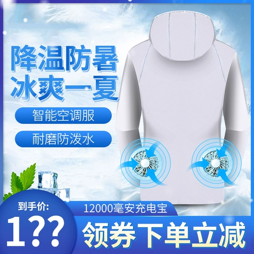 Летний охлаждающий ультратонкий дорожный вентилятор для работы, ультрафиолетовая куртка для рыбалки, защита от солнца, защита от ультрафиолета