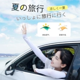 Японские нарукавники, летний спортивный тонкий шелковый солнцезащитный крем, УФ-защита