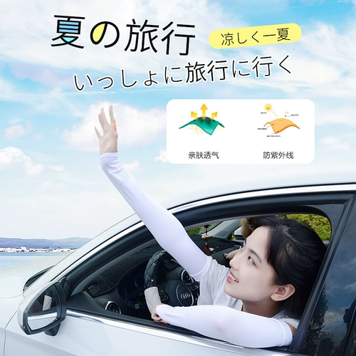 Японские нарукавники, летний спортивный тонкий шелковый солнцезащитный крем, УФ-защита